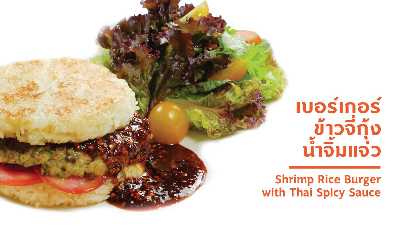Shrimp rice burger with thai spicy sauce