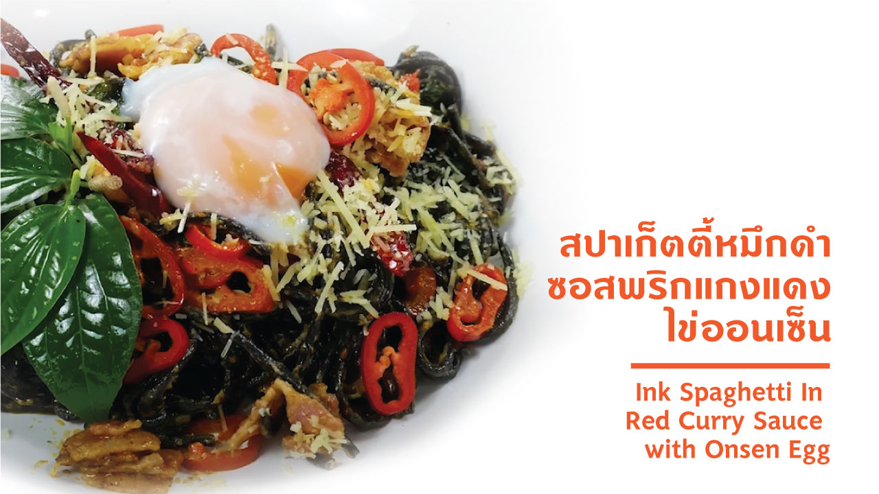 Ink spaghetti in red curry sauce with onsen egg