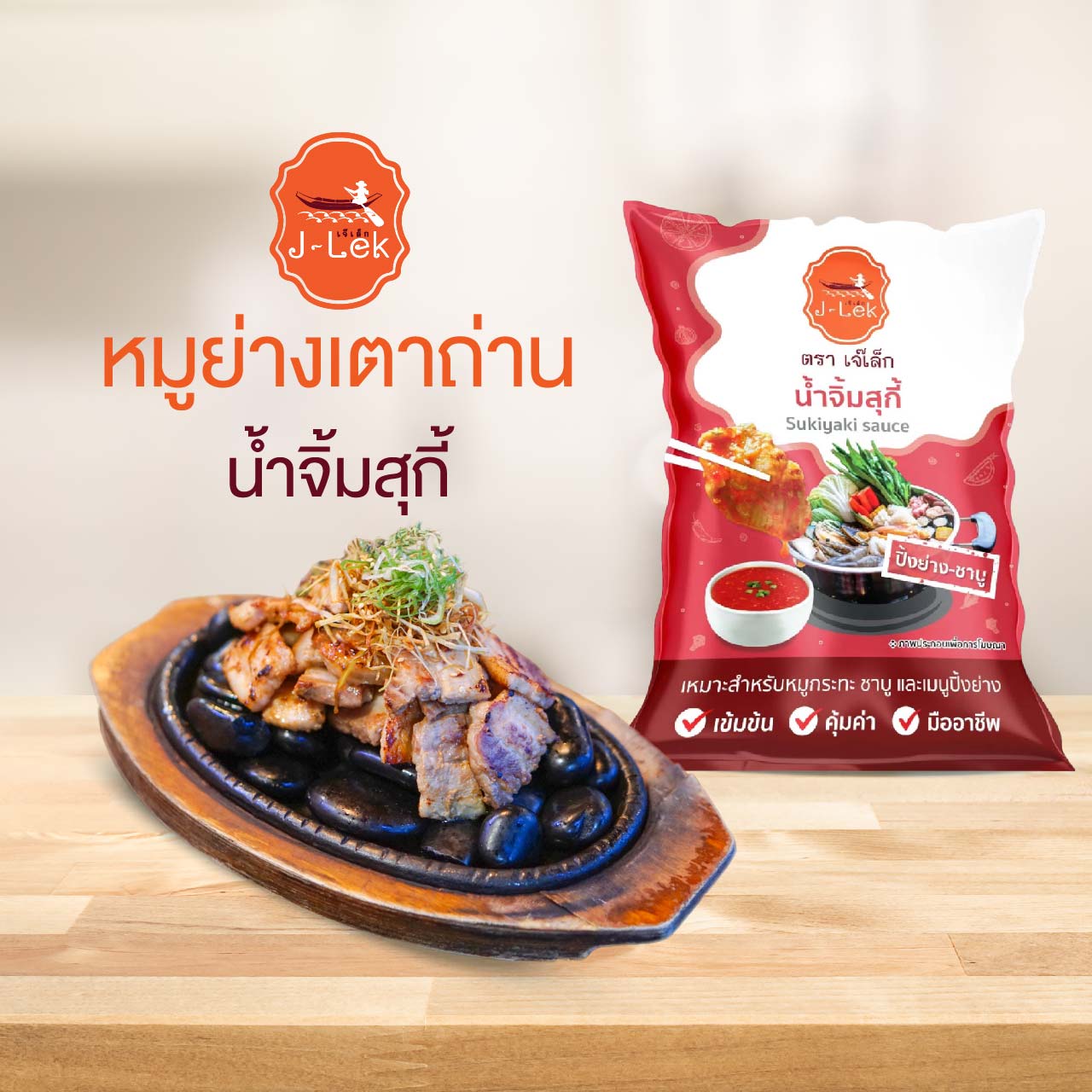 น้ำจิ้ม-ซอส_สุกี้ 1000g-09